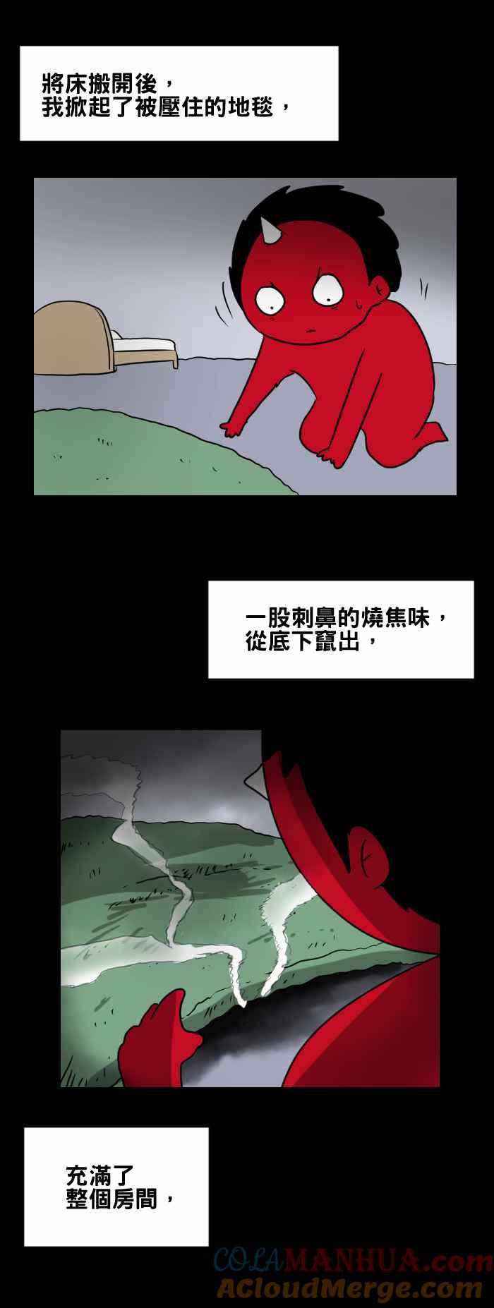 百鬼夜行志・一夜怪谈之卷 - [第397话] 烧焦的味道 - 第8张图