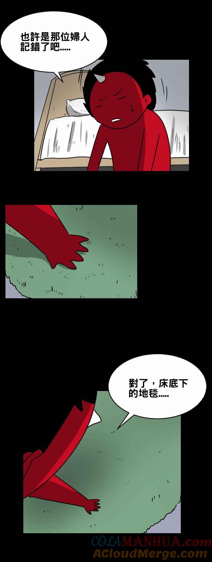 百鬼夜行志・一夜怪谈之卷 - [第397话] 烧焦的味道 - 第7张图