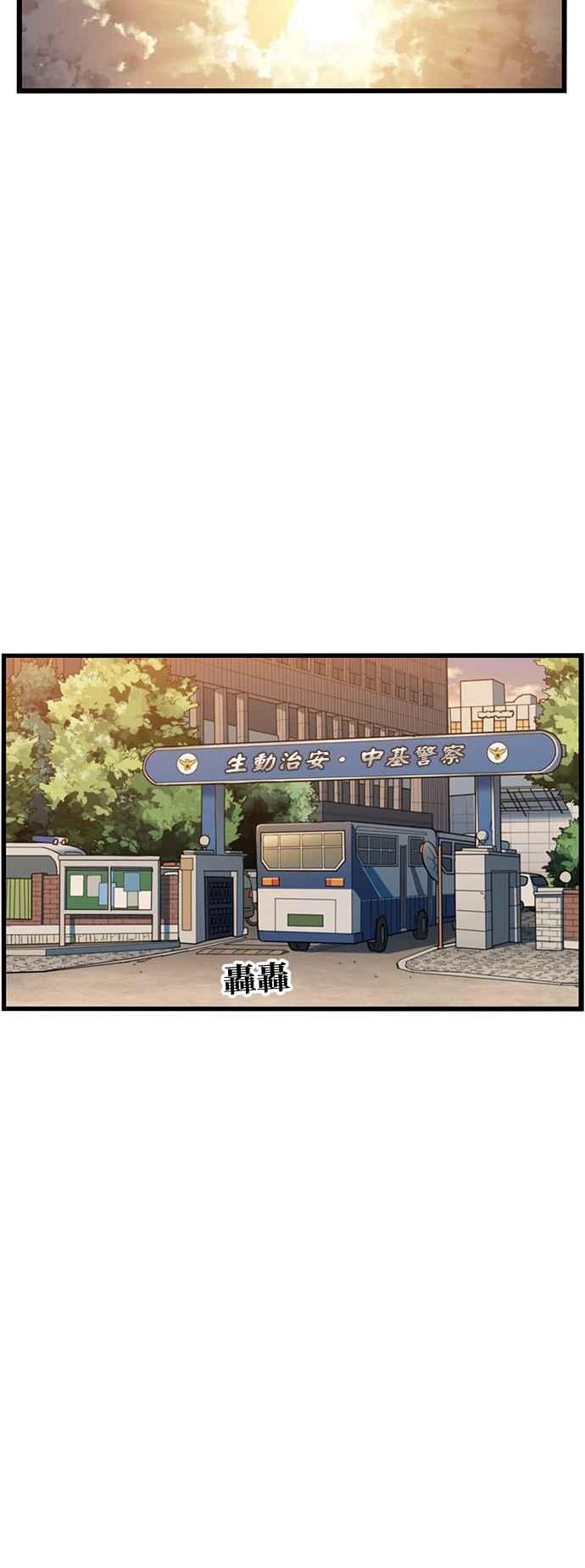 妹力大头兵 - 第394话 - 第32张图