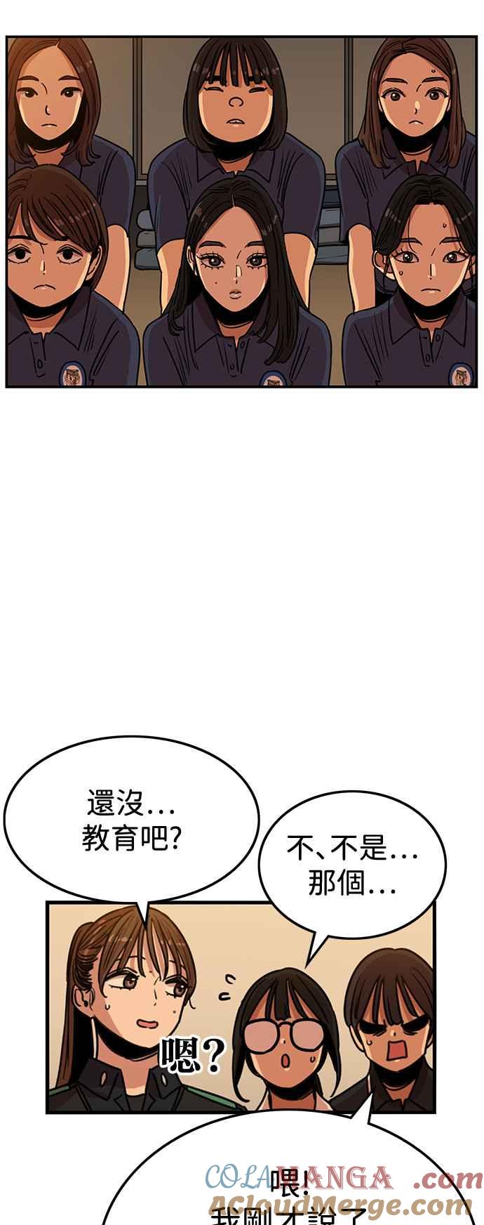 妹力大头兵 - 第394话 - 第37张图