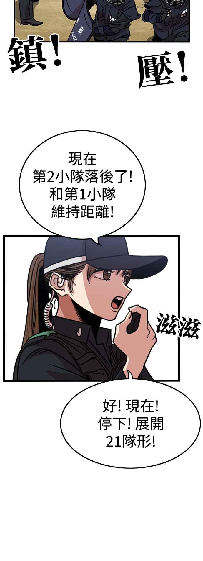 妹力大头兵 - 第394话 - 第27张图