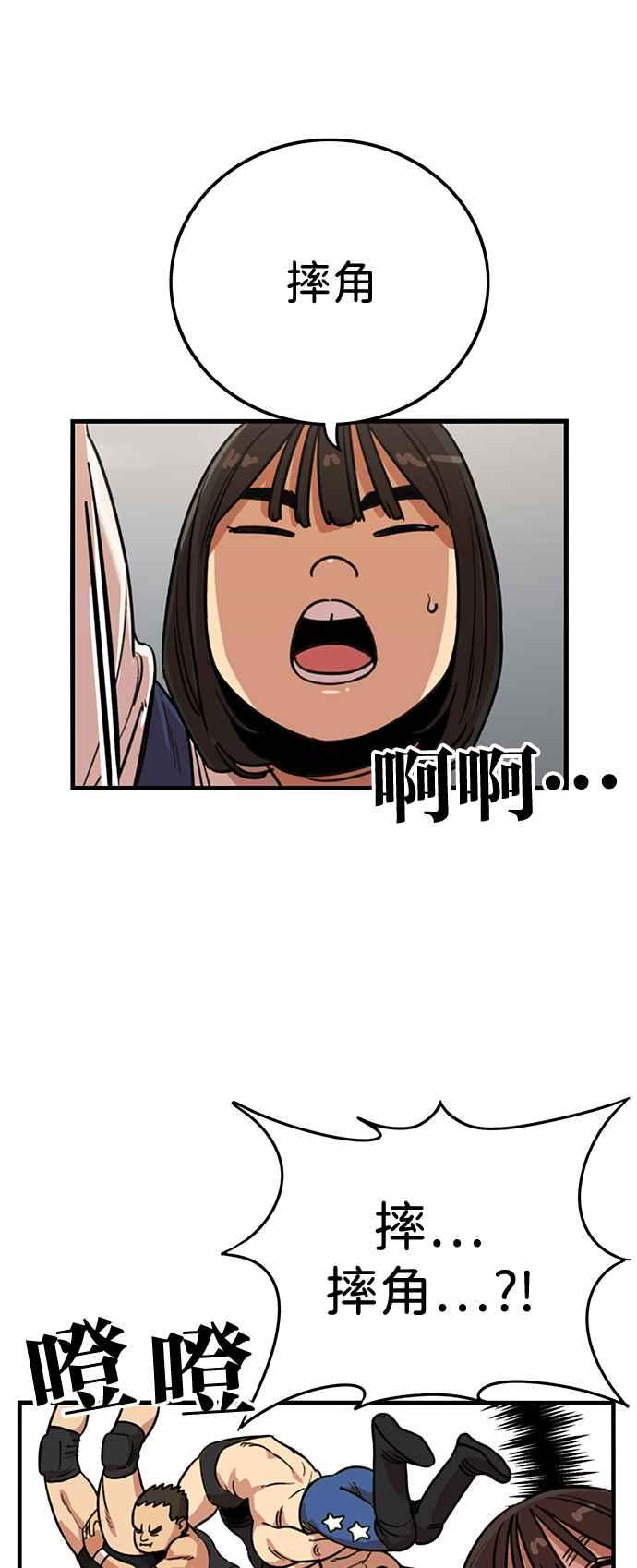 妹力大头兵 - 第394话 - 第54张图