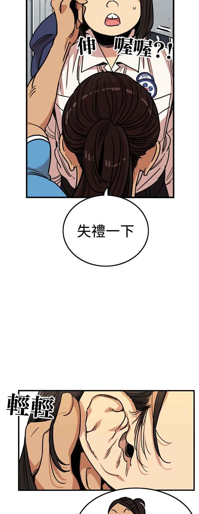 妹力大头兵 - 第394话 - 第57张图