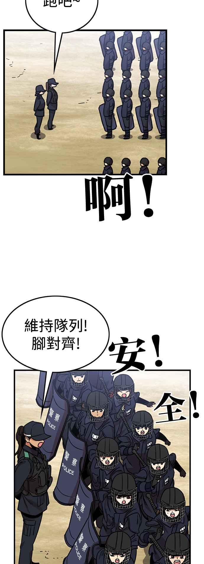 妹力大头兵 - 第394话 - 第26张图