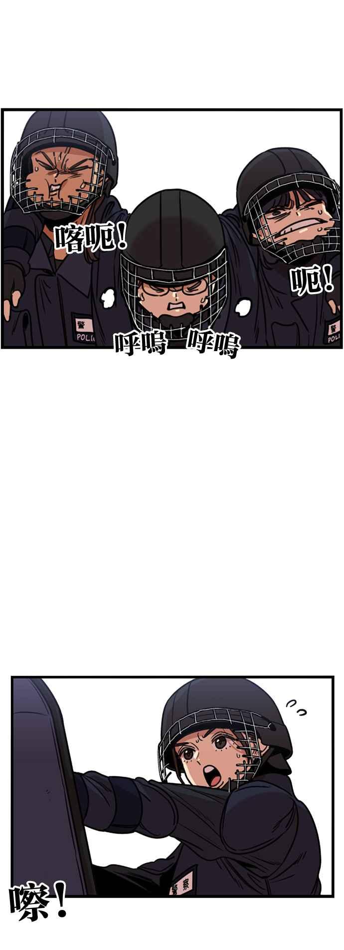 妹力大头兵 - 第394话 - 第29张图