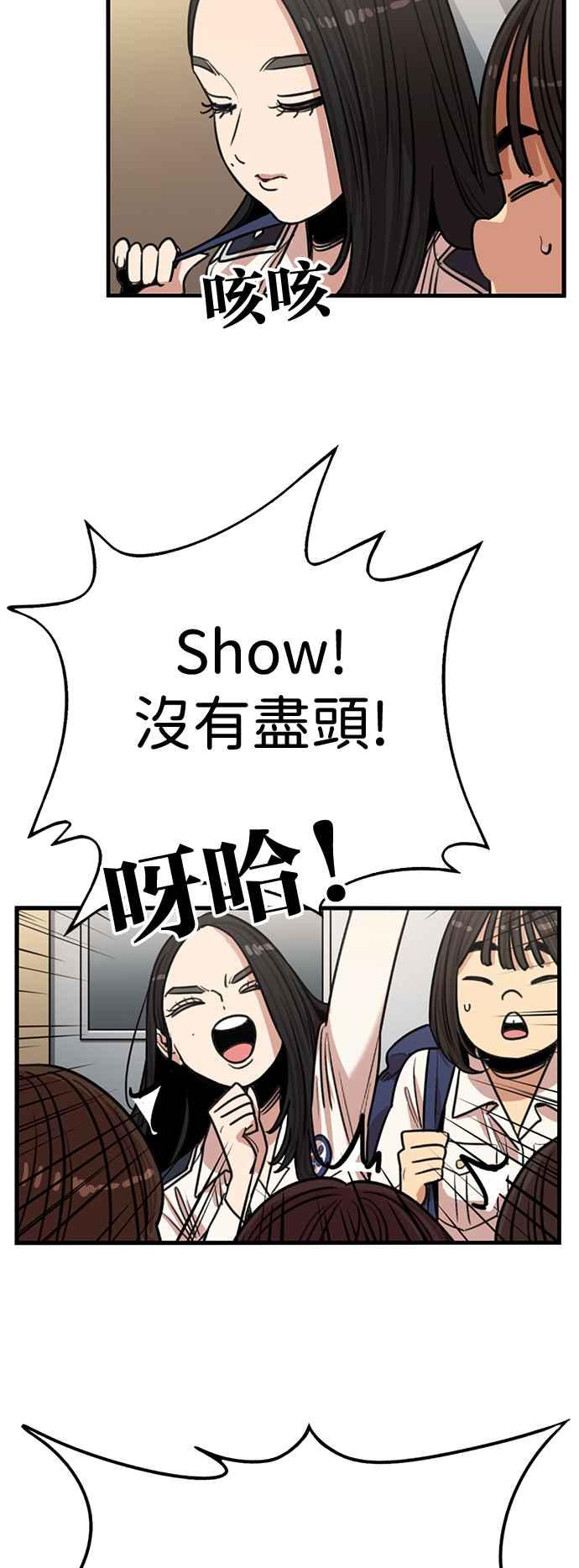 妹力大头兵 - 第394话 - 第47张图