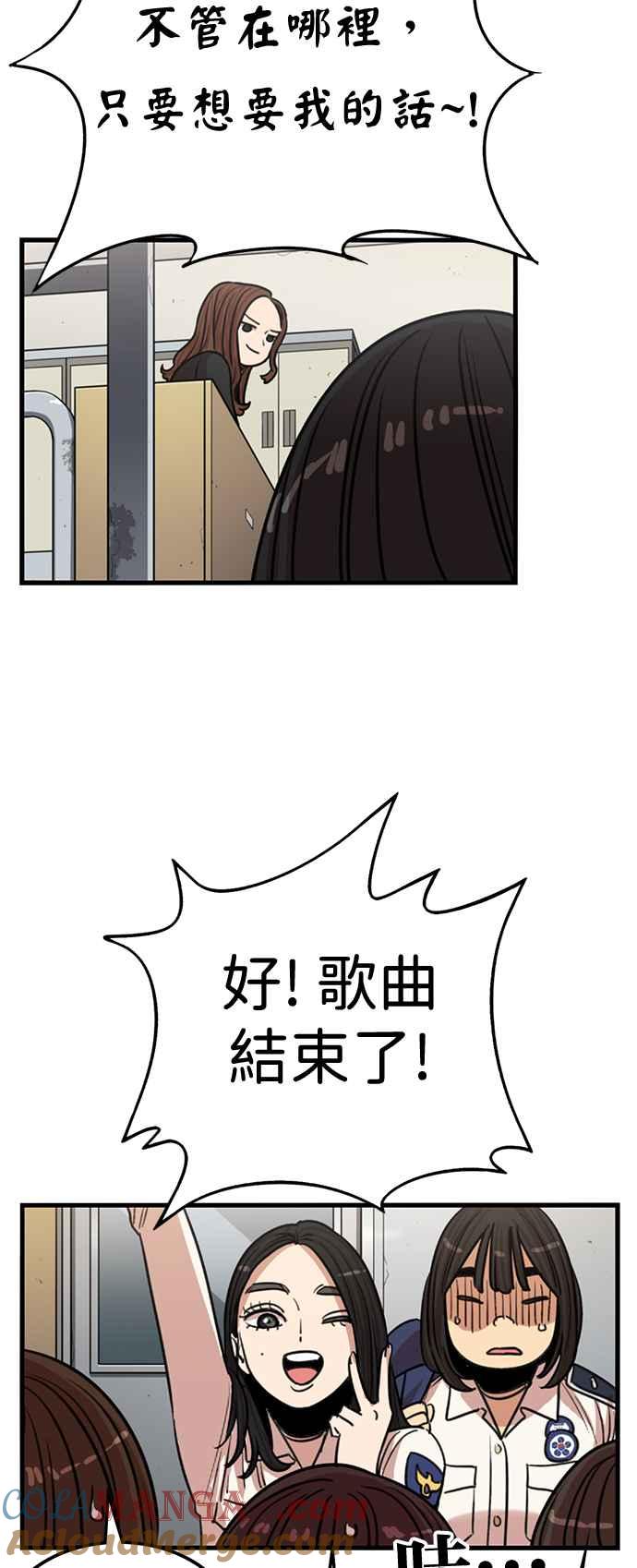 妹力大头兵 - 第394话 - 第52张图