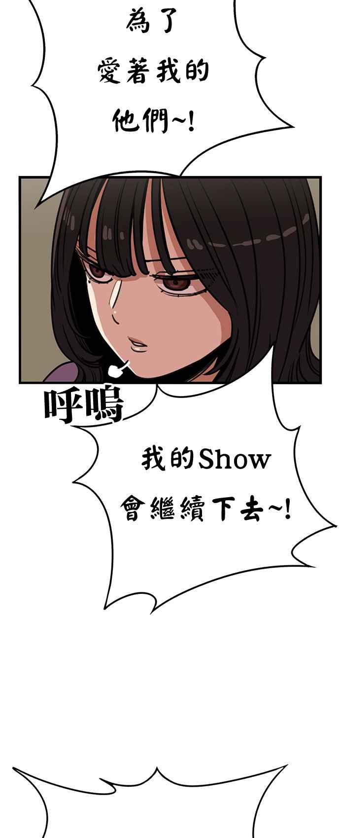 妹力大头兵 - 第394话 - 第51张图