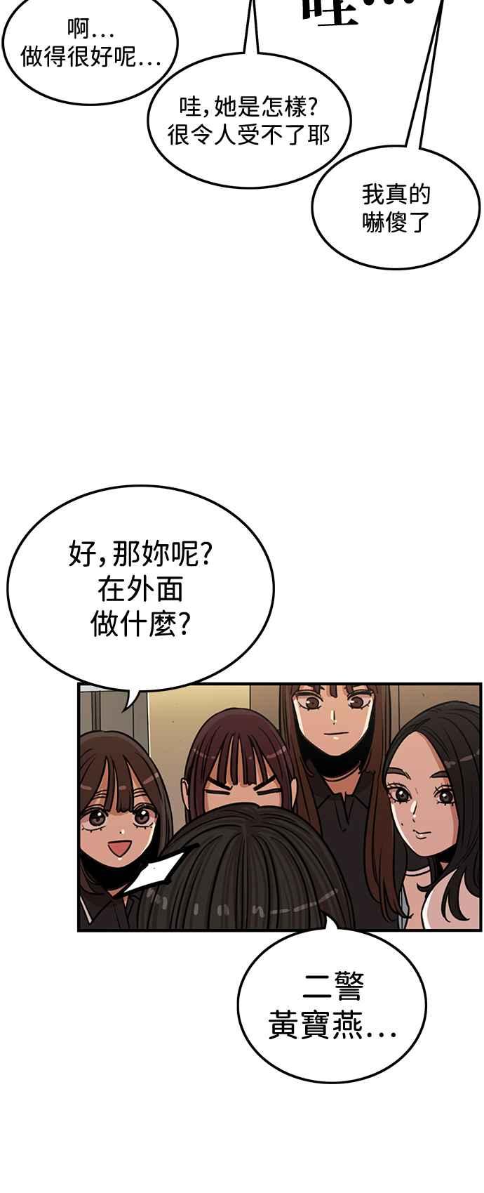 妹力大头兵 - 第394话 - 第53张图