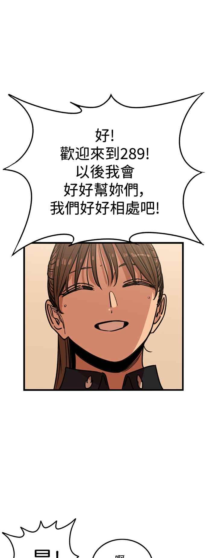 妹力大头兵 - 第394话 - 第41张图