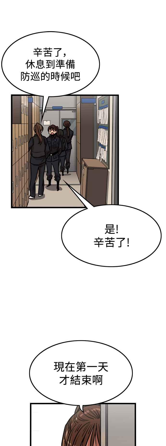 妹力大头兵 - 第394话 - 第33张图