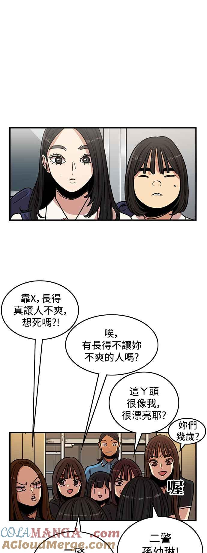 妹力大头兵 - 第394话 - 第43张图