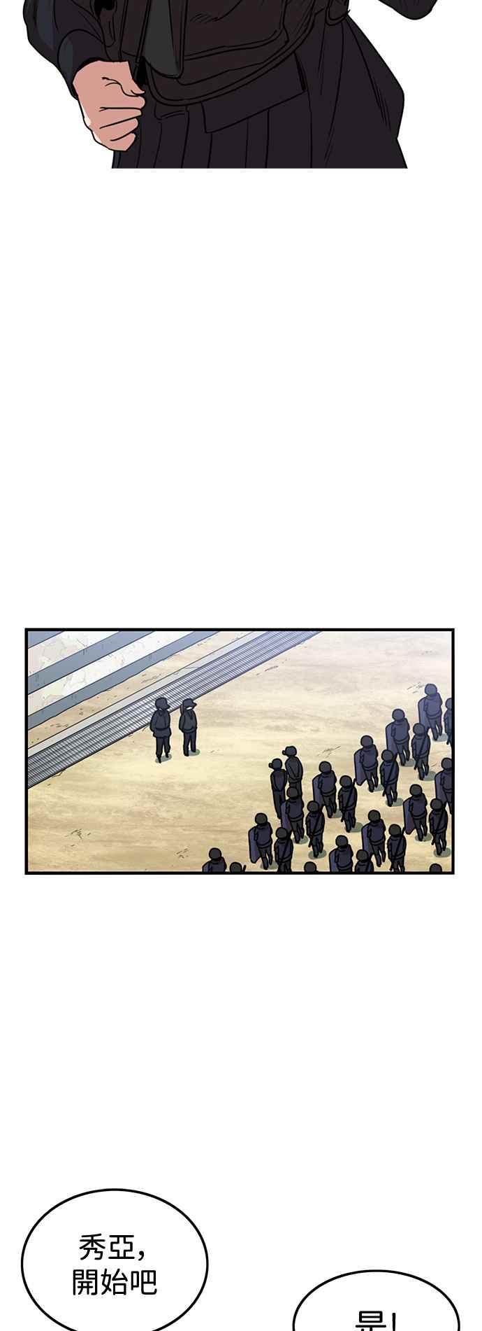 妹力大头兵 - 第394话 - 第24张图