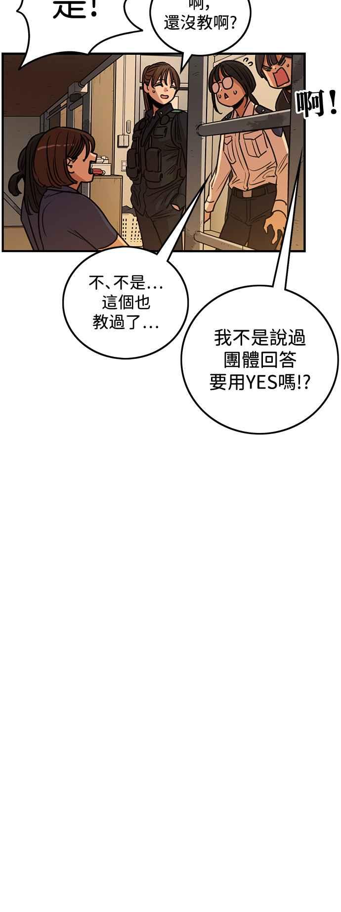 妹力大头兵 - 第394话 - 第42张图