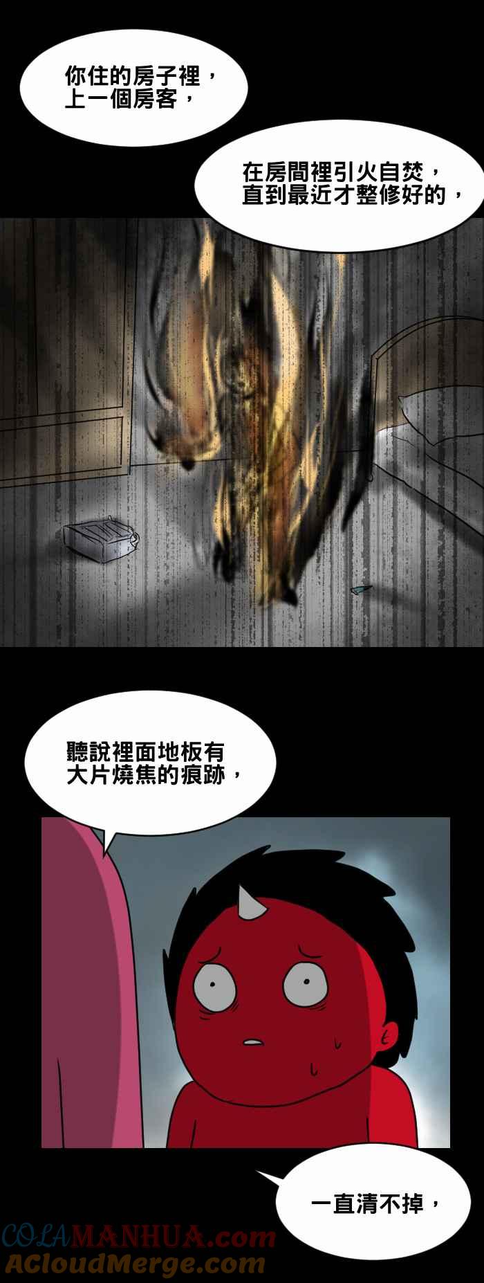 百鬼夜行志・一夜怪谈之卷 - [第397话] 烧焦的味道 - 第5张图