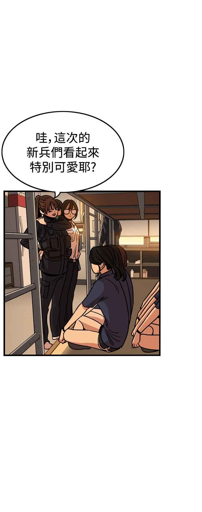 妹力大头兵 - 第394话 - 第36张图