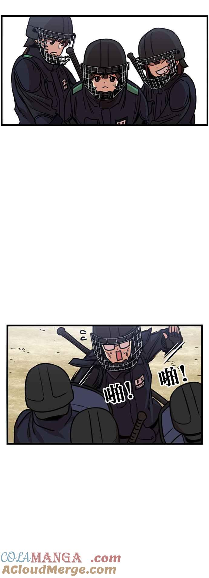 妹力大头兵 - 第394话 - 第28张图