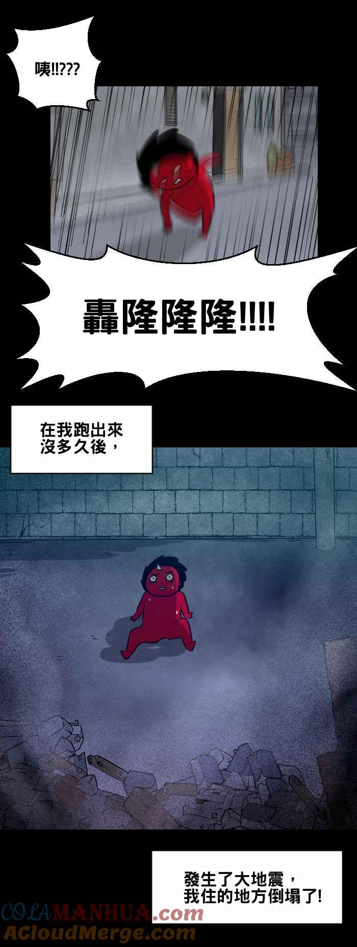 百鬼夜行志・一夜怪谈之卷 - [第398话] 警告 - 第5张图