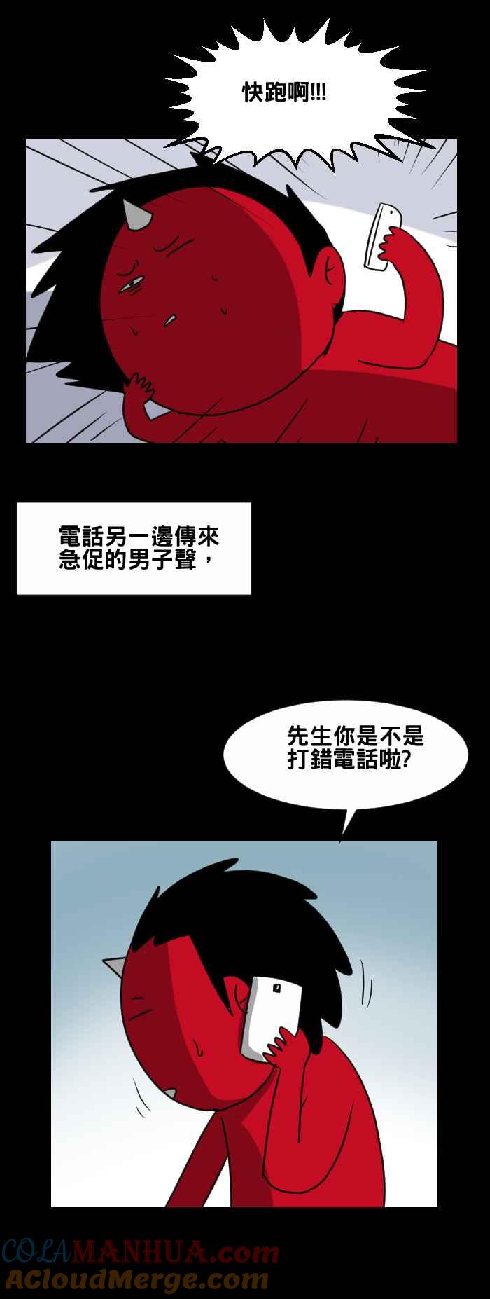 百鬼夜行志・一夜怪谈之卷 - [第398话] 警告 - 第3张图