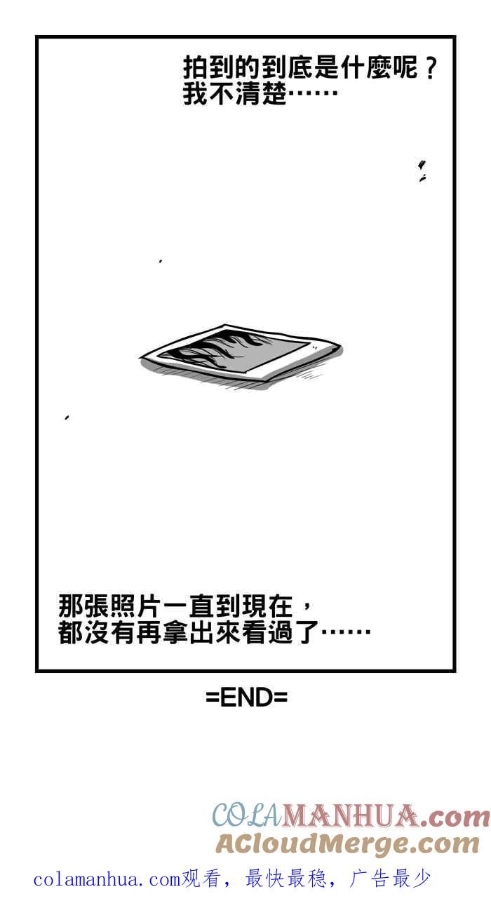 百鬼夜行志・一夜怪谈之卷 - [第3话] 照片 - 第6张图