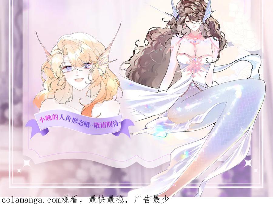 《白天被逃婚晚上被奶凶指挥官求抱抱》38 怎么不回我消息 第72页