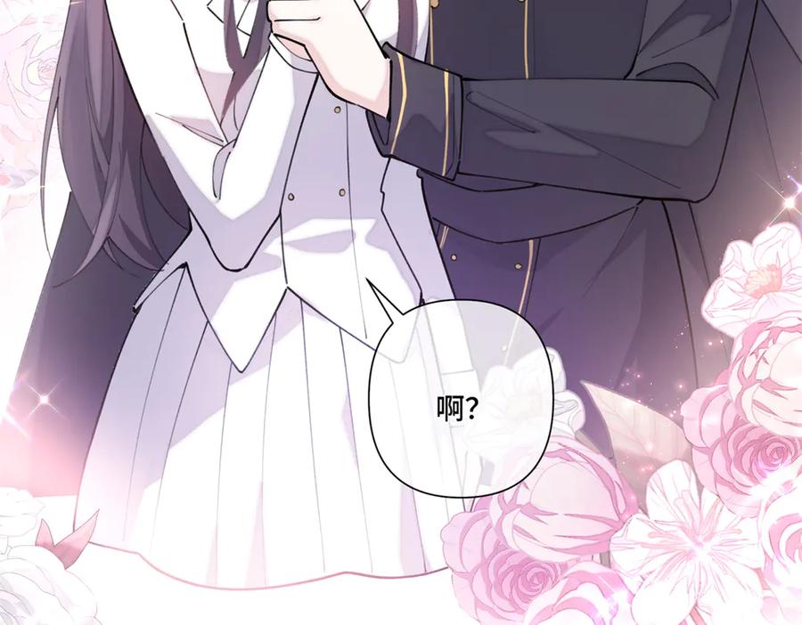 《白天被逃婚晚上被奶凶指挥官求抱抱》38 怎么不回我消息 第68页