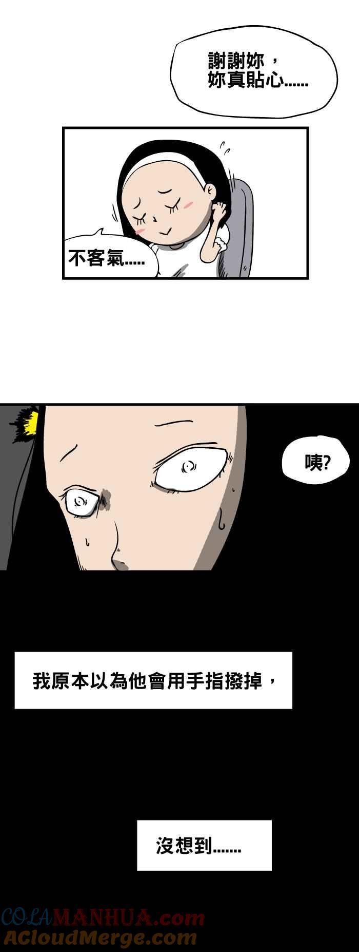 百鬼夜行志・一夜怪谈之卷 - [第39话] 饭粒 - 第5张图