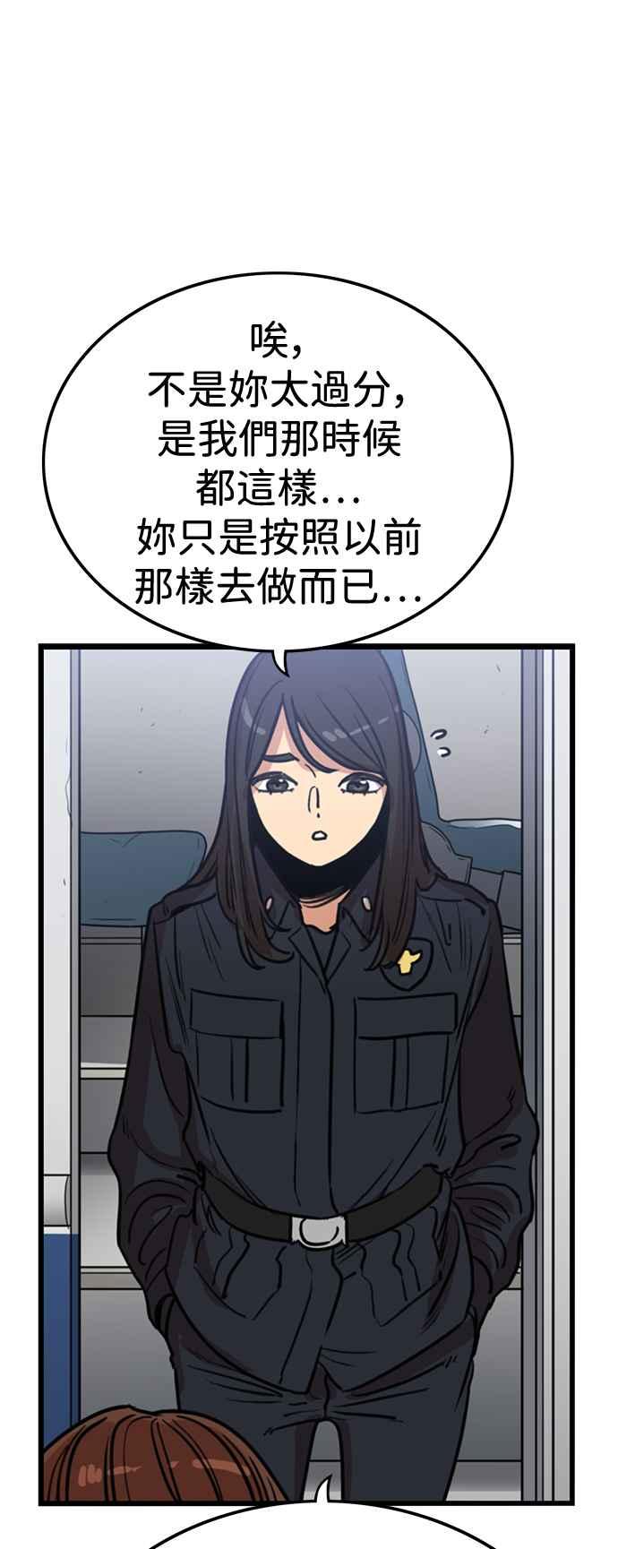 妹力大头兵 - 第396话 - 第45张图