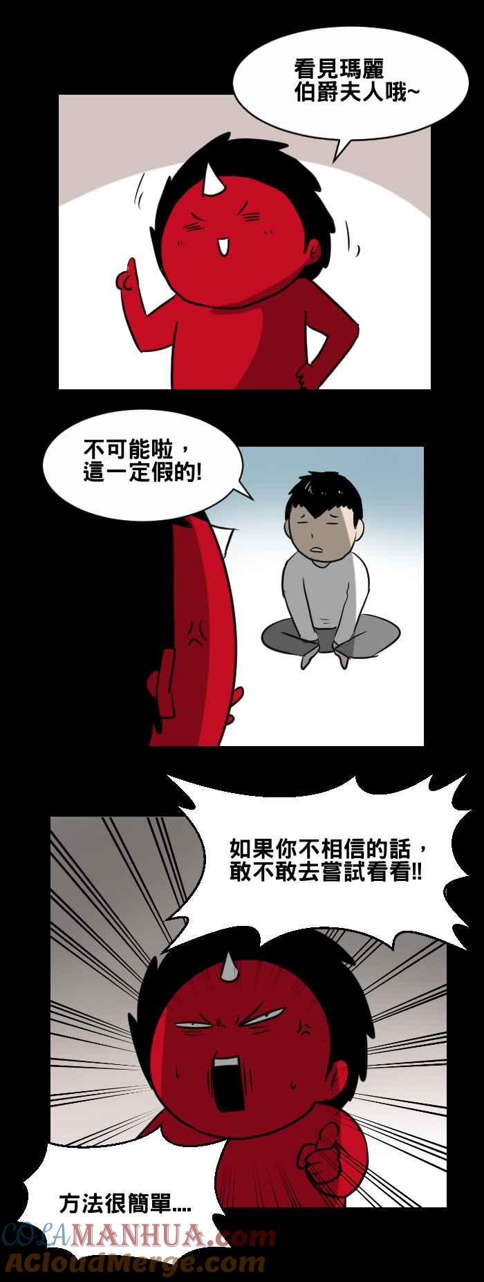 百鬼夜行志・一夜怪谈之卷 - [第399话] Bloody Mary - 第3张图