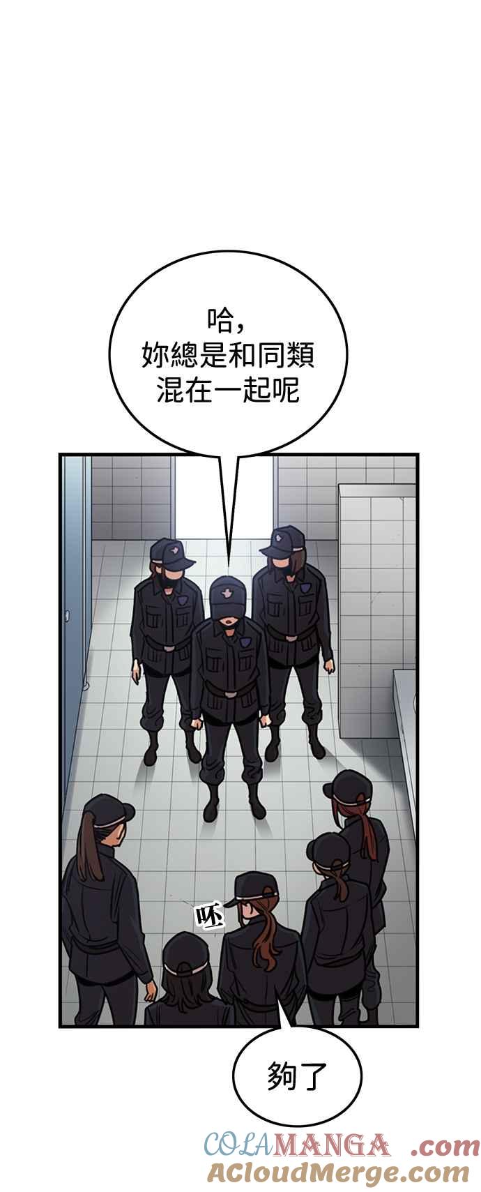 妹力大头兵 - 第396话 - 第22张图