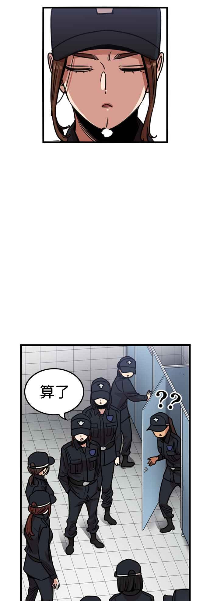 妹力大头兵 - 第396话 - 第14张图