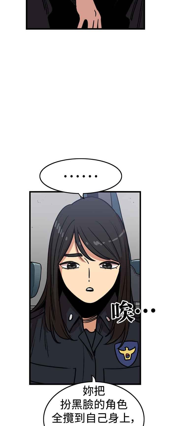 妹力大头兵 - 第396话 - 第47张图