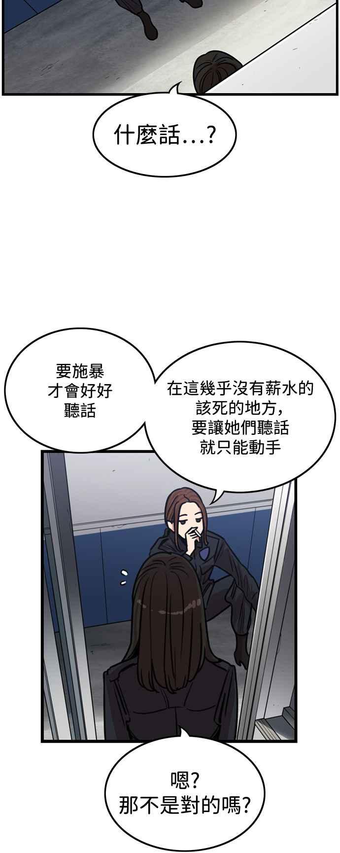 妹力大头兵 - 第396话 - 第50张图