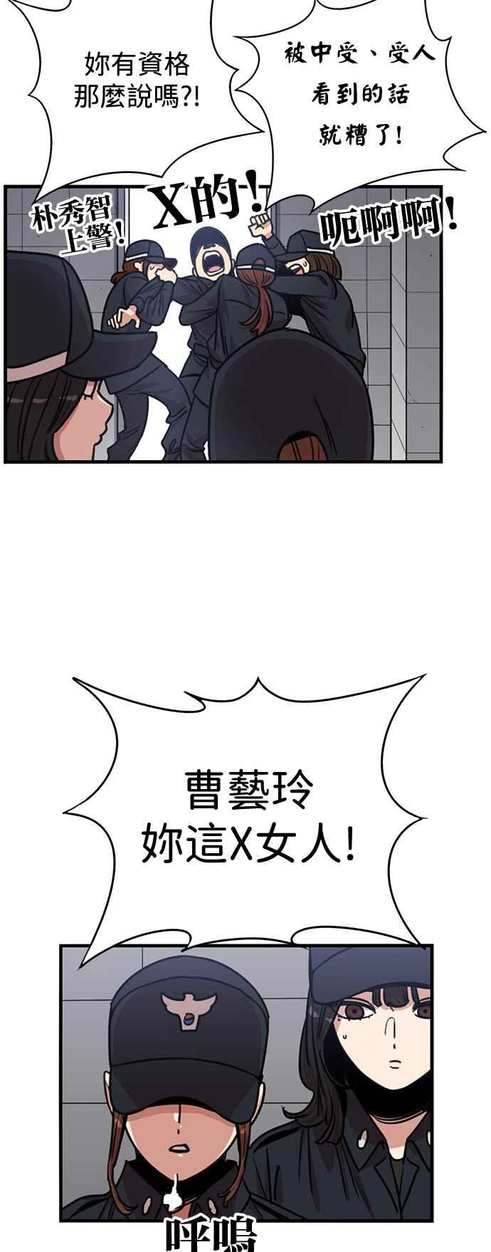 妹力大头兵 - 第396话 - 第29张图