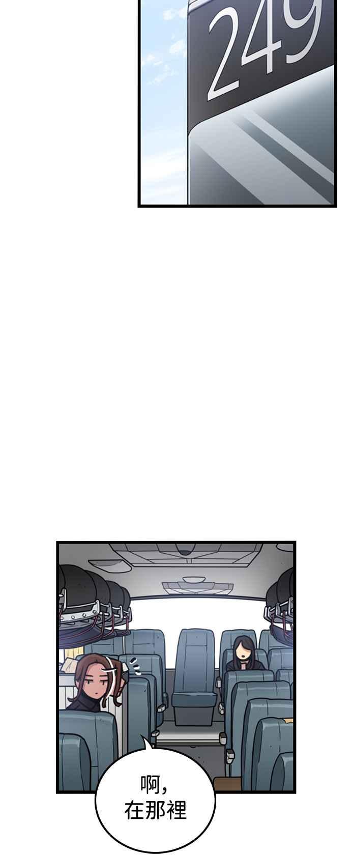 妹力大头兵 - 第396话 - 第38张图