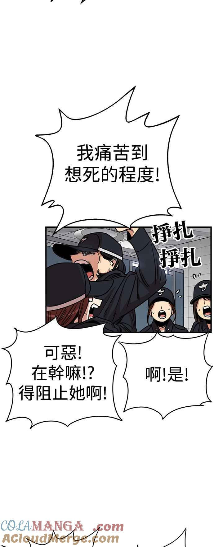 妹力大头兵 - 第396话 - 第28张图