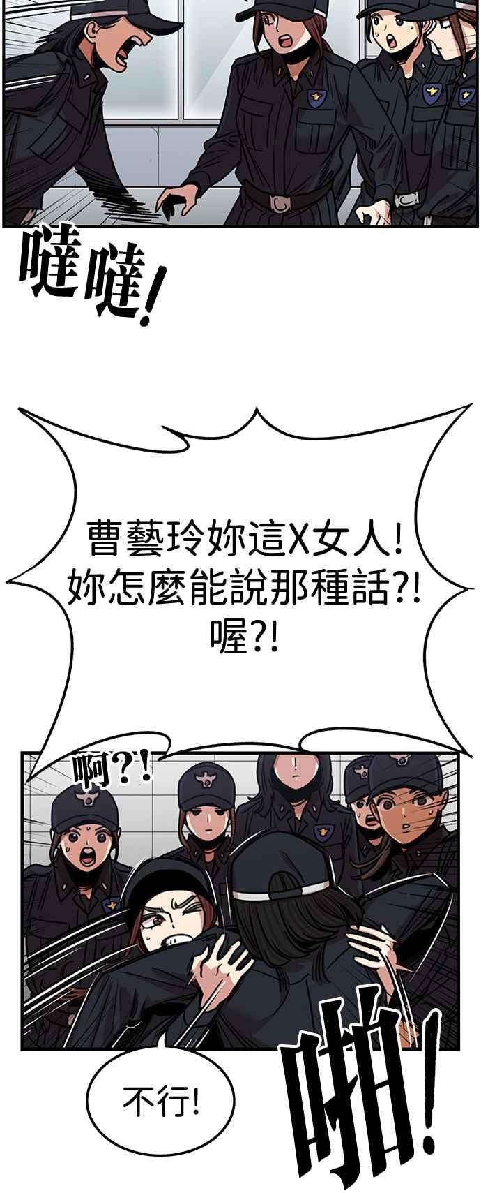 妹力大头兵 - 第396话 - 第26张图