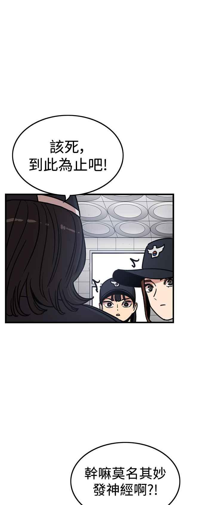 妹力大头兵 - 第396话 - 第17张图