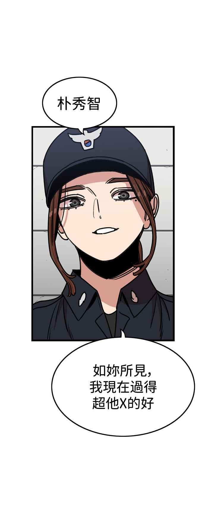 妹力大头兵 - 第396话 - 第23张图