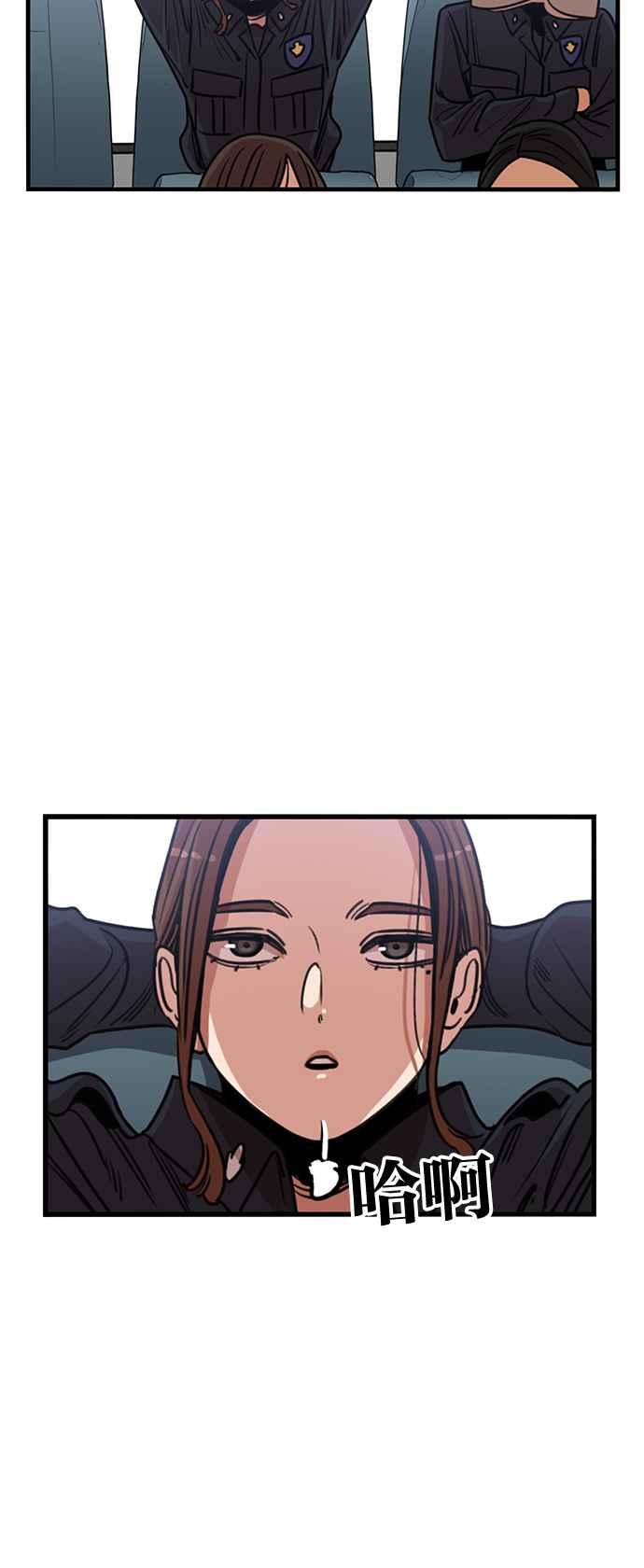 妹力大头兵 - 第396话 - 第35张图