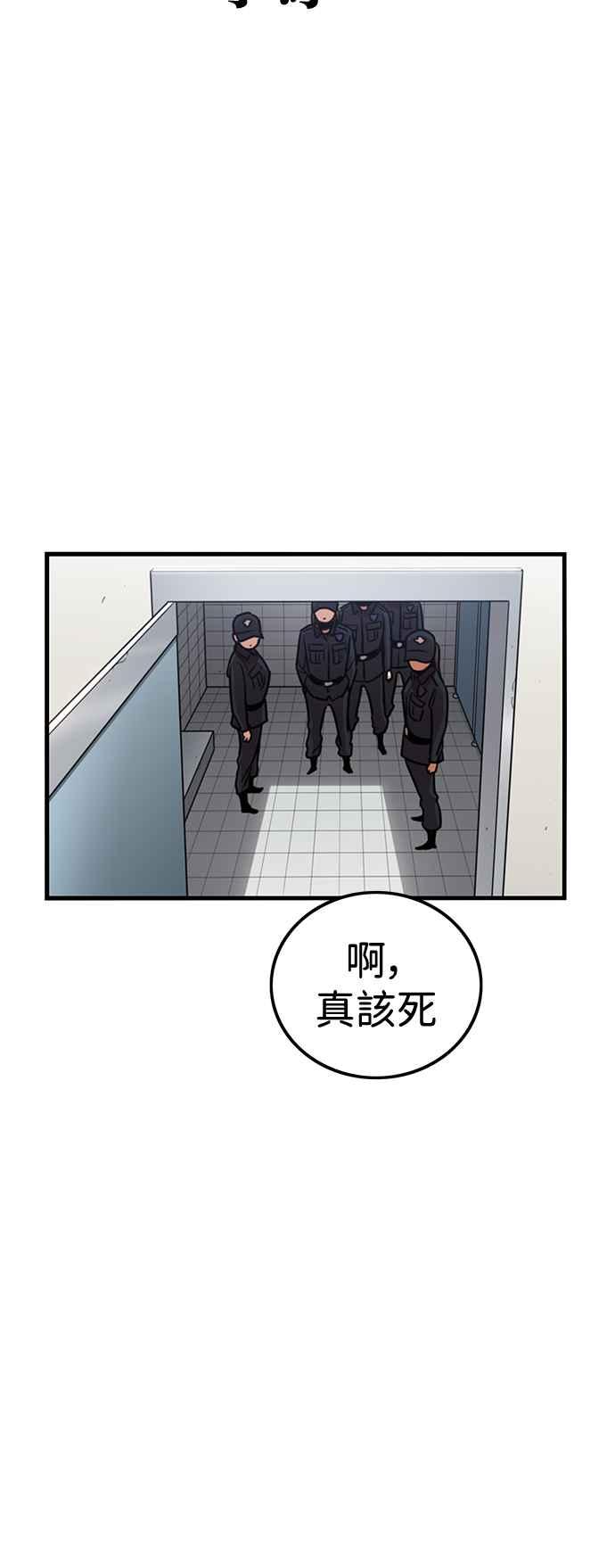 妹力大头兵 - 第396话 - 第30张图