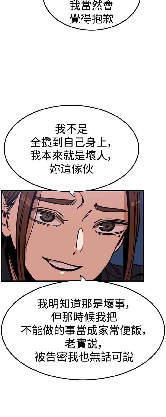 妹力大头兵 - 第396话 - 第48张图