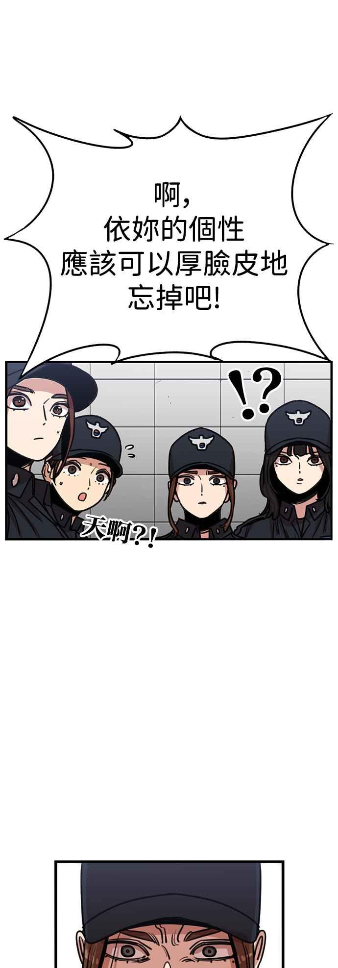 妹力大头兵 - 第396话 - 第12张图