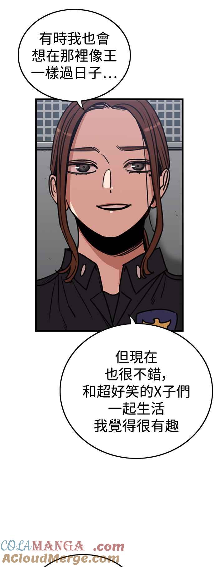 妹力大头兵 - 第396话 - 第58张图