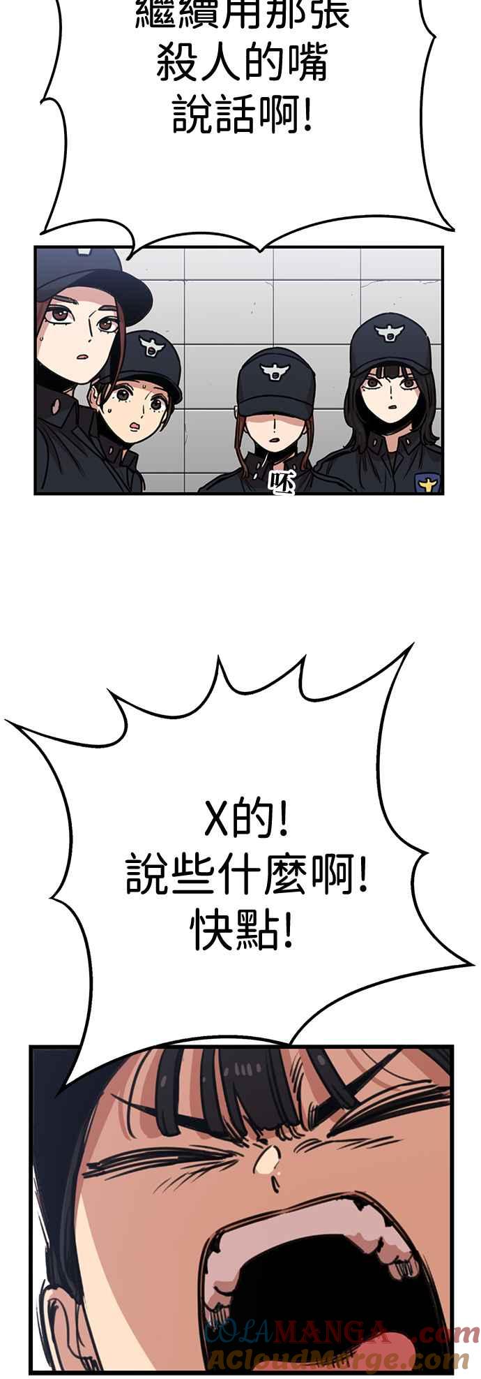 妹力大头兵 - 第396话 - 第16张图