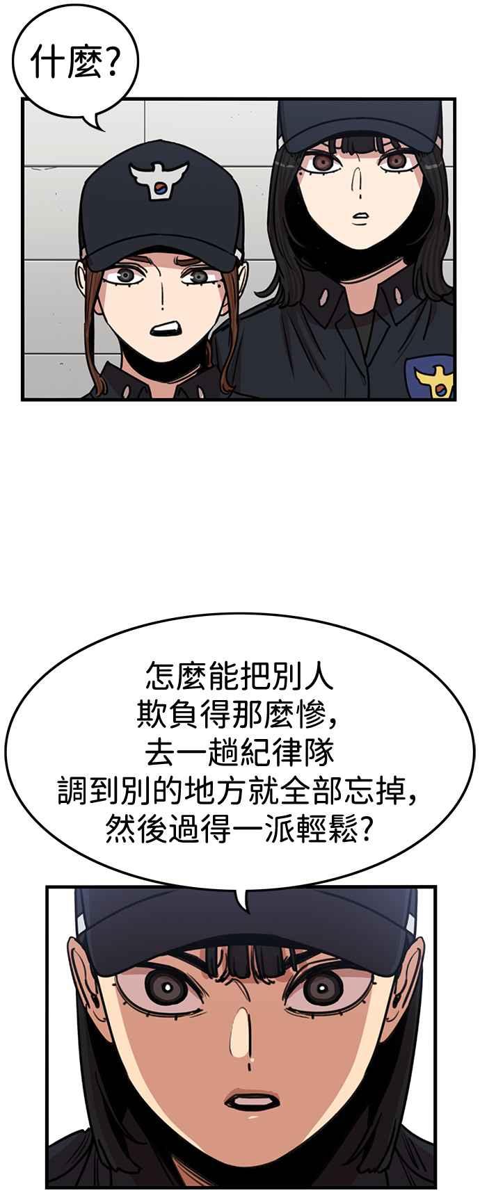 妹力大头兵 - 第396话 - 第11张图