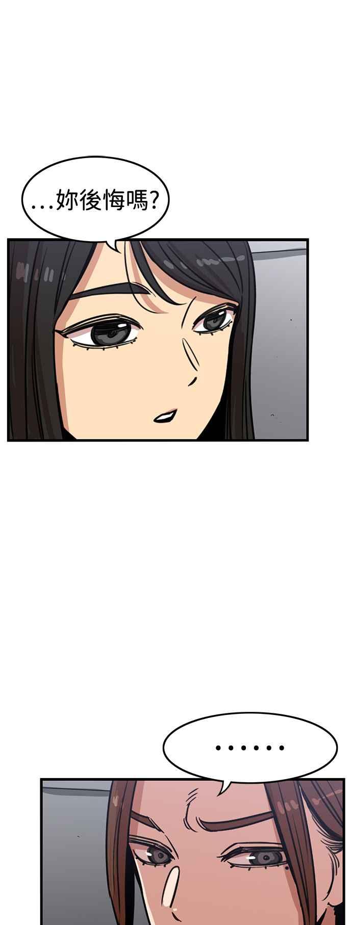 妹力大头兵 - 第396话 - 第56张图