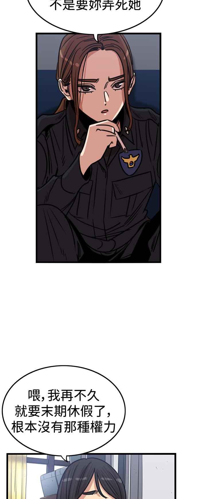 妹力大头兵 - 第396话 - 第42张图