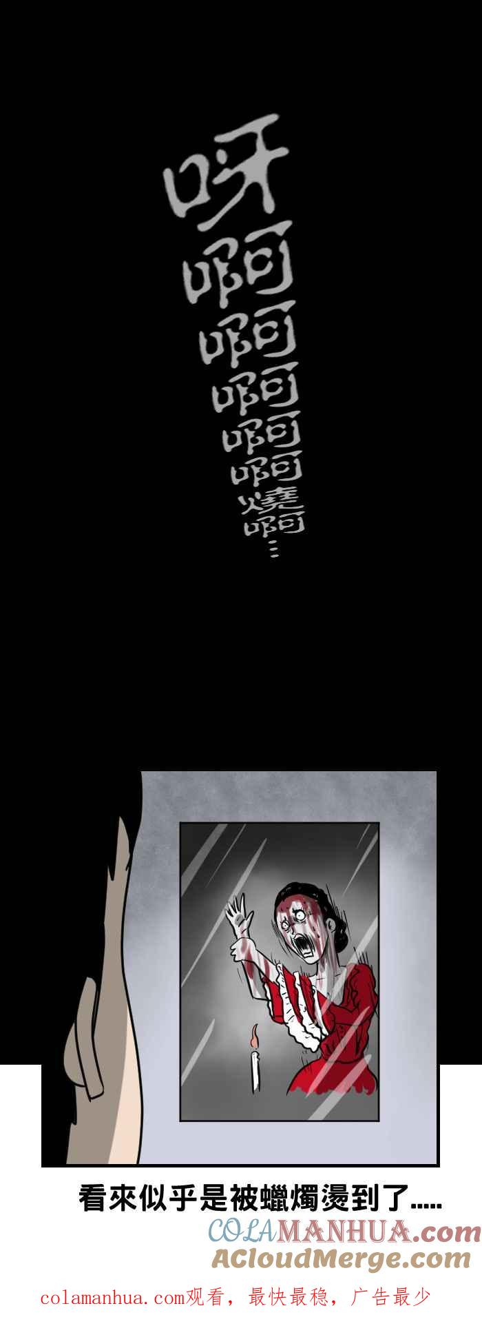 百鬼夜行志・一夜怪谈之卷 - [第399话] Bloody Mary - 第10张图