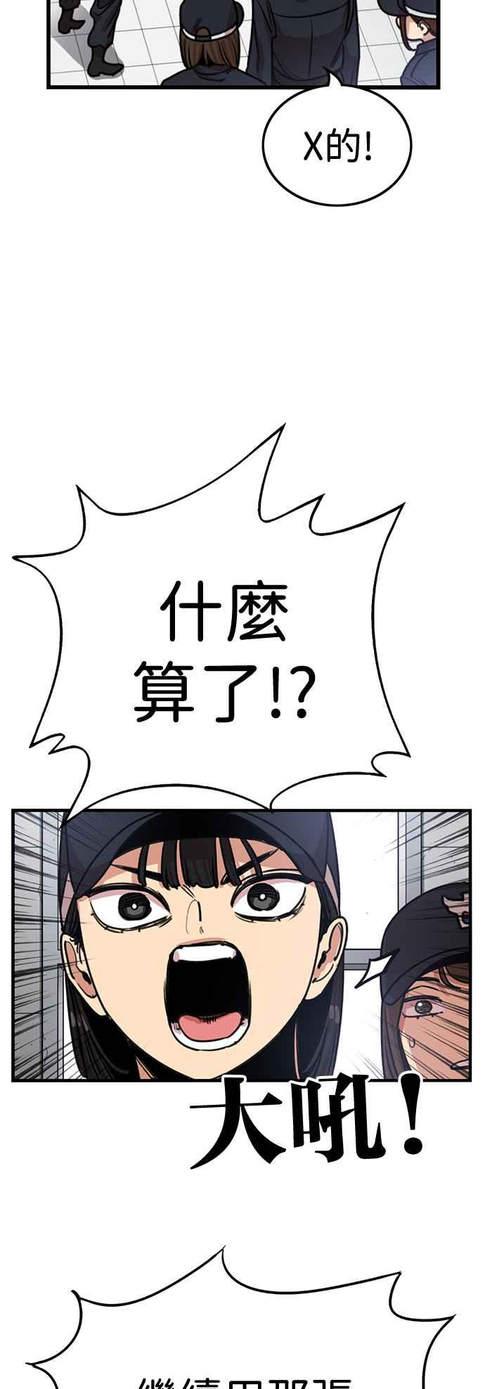 妹力大头兵 - 第396话 - 第15张图